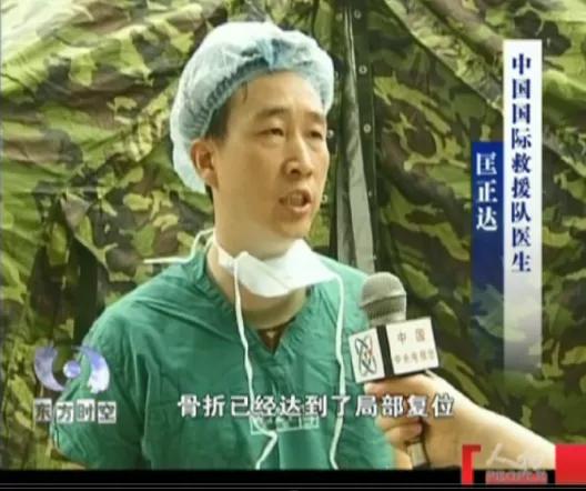 北医三院骨科匡正达,匡正达主任医师