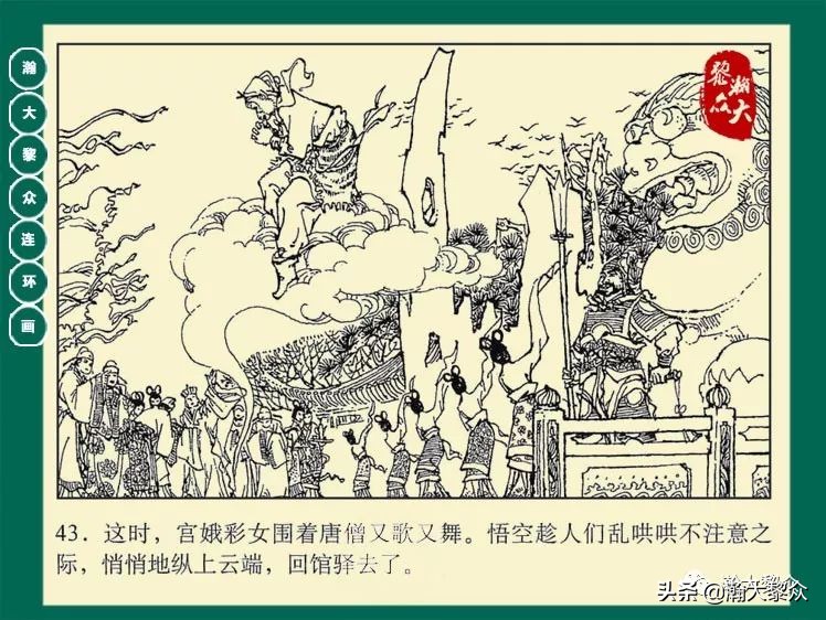 瀚大黎众连环画封神演义,西游记彩色连环画珍藏版