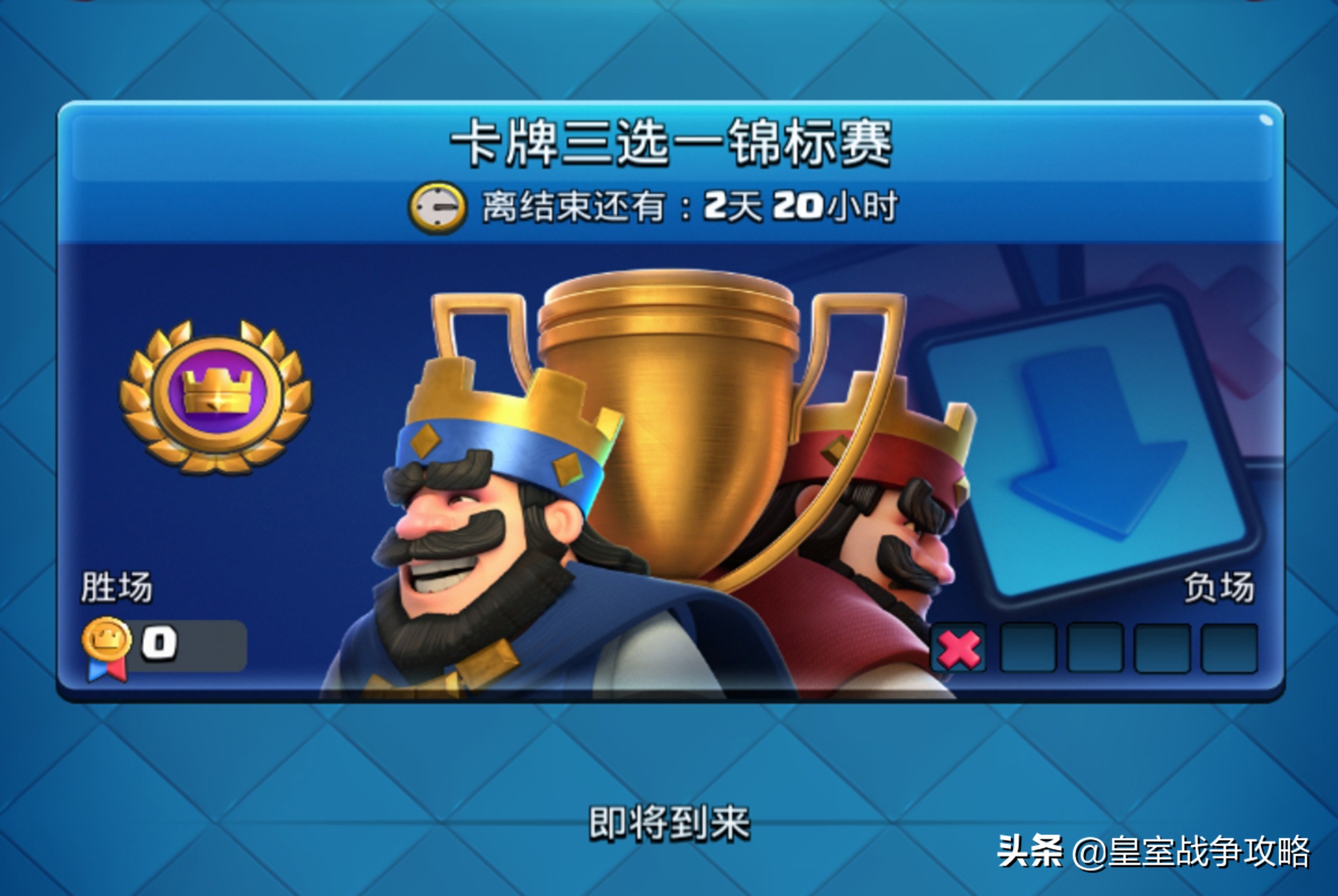 皇室战争卡牌三选一选卡技巧,皇室战争卡牌排名攻略大全