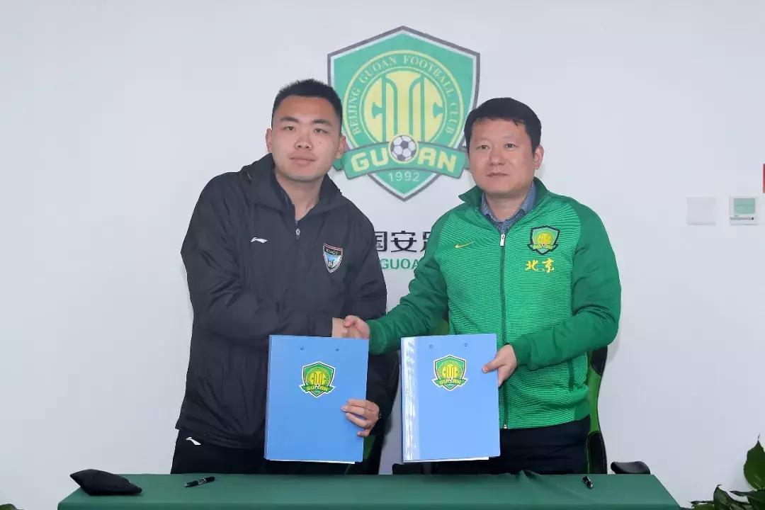 中赫国安最新信息,北京国安青训合作签约