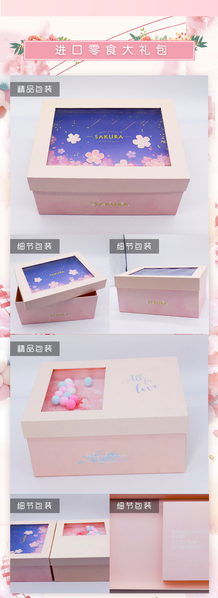 闺蜜礼物轻奢高档零食,零食大礼包进口送闺蜜礼物