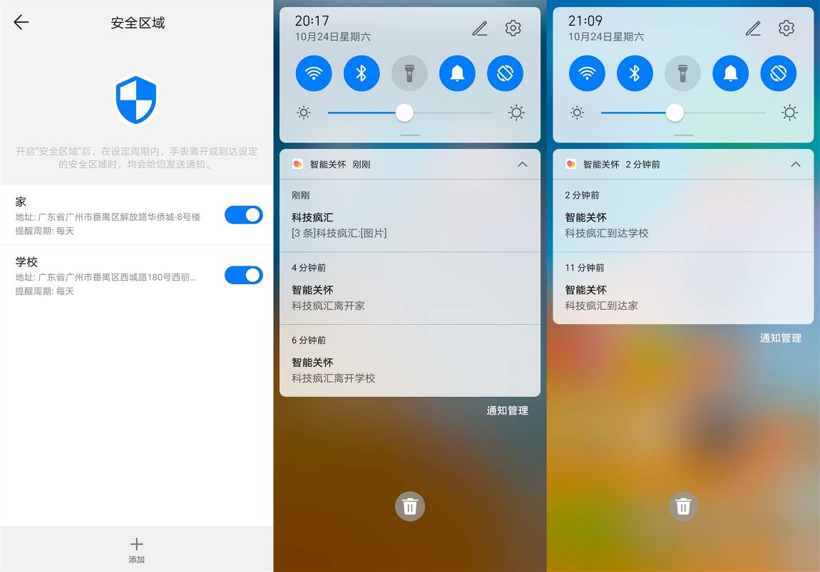 华为儿童手表4x守护功能,华为儿童手表4x评测