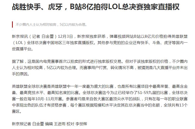 2019年12月23日新闻,2019年12月8日新闻内容