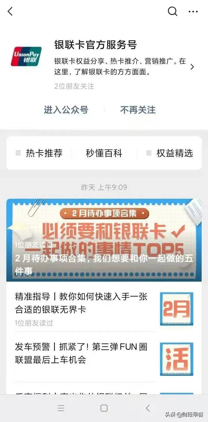 周鸿祎谈财富自由,张雪峰谈财富自由