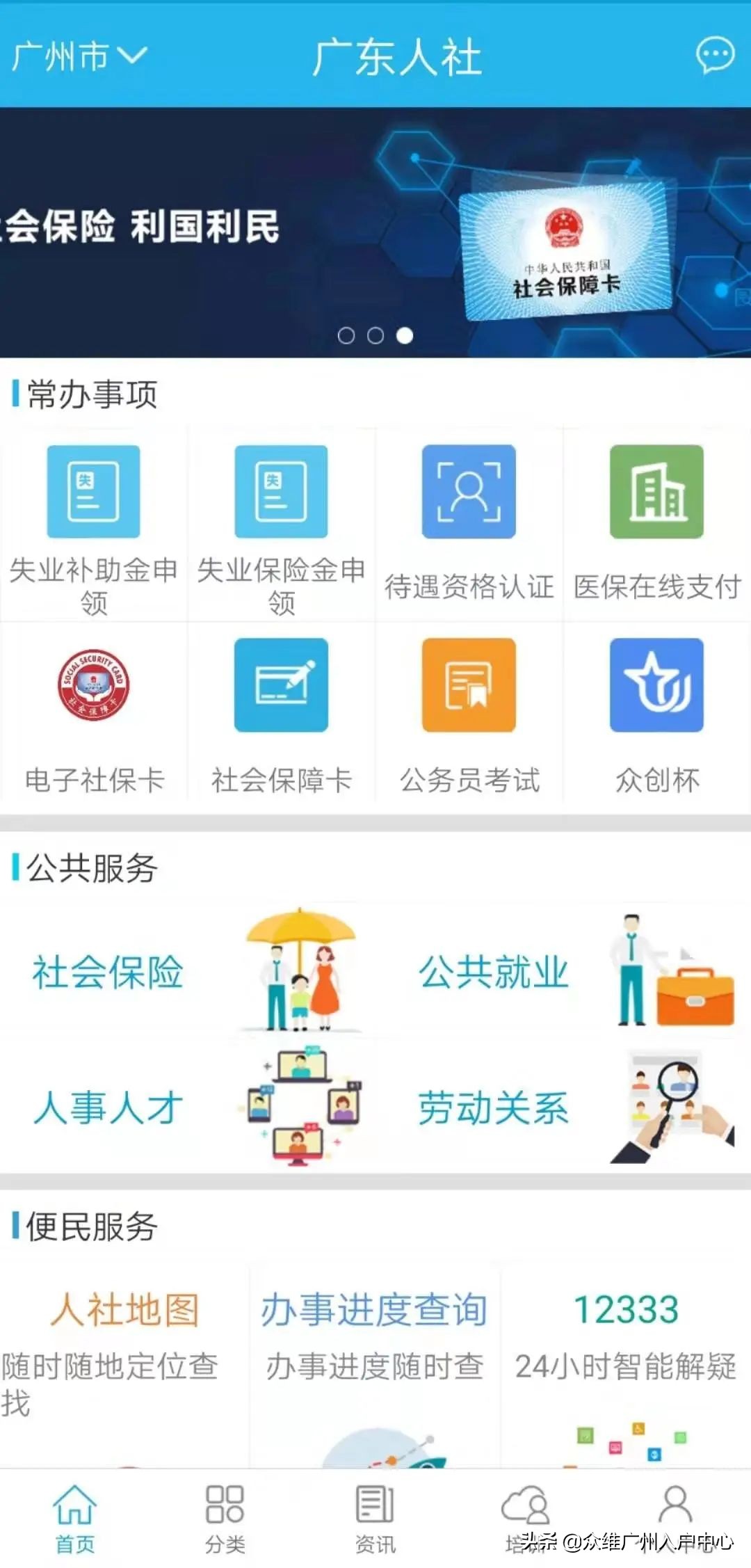 在东莞交了社保去哪里办社保卡,广州市购买社保后怎么办理社保卡