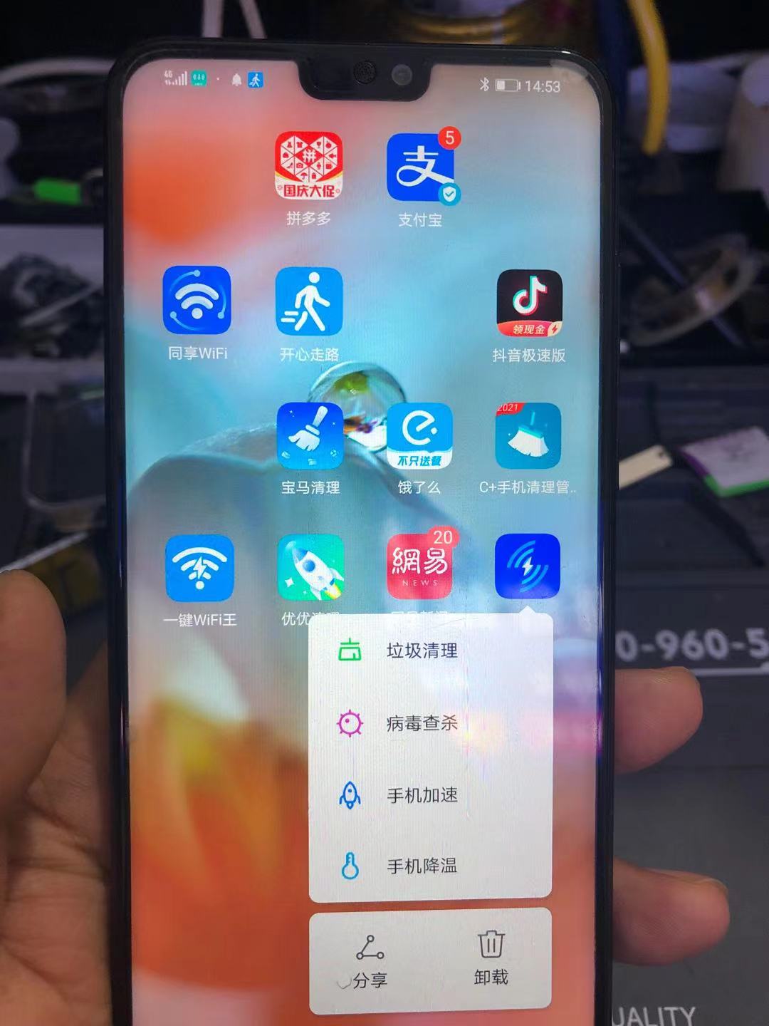 关于老年人使用智能手机卡顿、病毒以及弹窗的处理方法