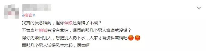 柳岩早期光线主播,光线传媒一姐柳岩