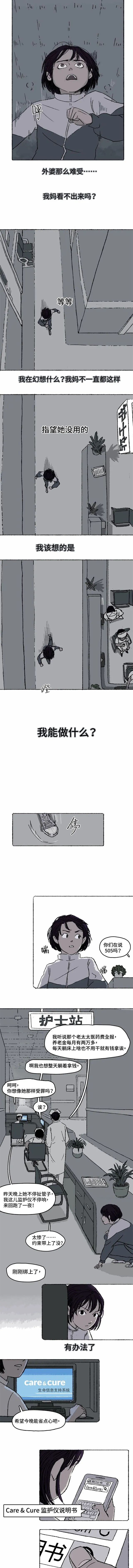 人性治愈漫画,人性漫画治疗失眠