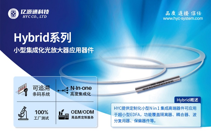 hybrid原理实例,hybrid模式的工作原理