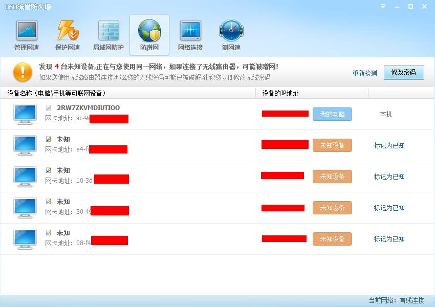 难以割舍的爱！之360安全卫士“极速版”体验有感