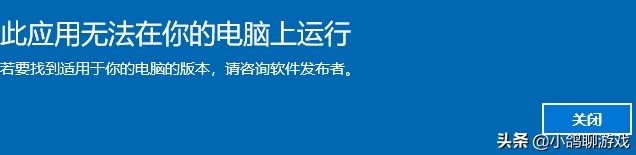 windows不兼容16位应用,老游戏不兼容win10系统怎么办