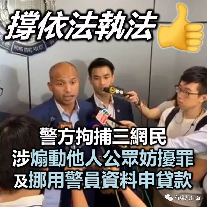 “起底”港警尽显暴徒之恶！香港阿Sir：不要告诉别人，爸爸是警察