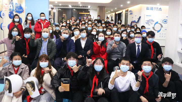 致敬时代造梦者，微链“云”召开造梦者大会