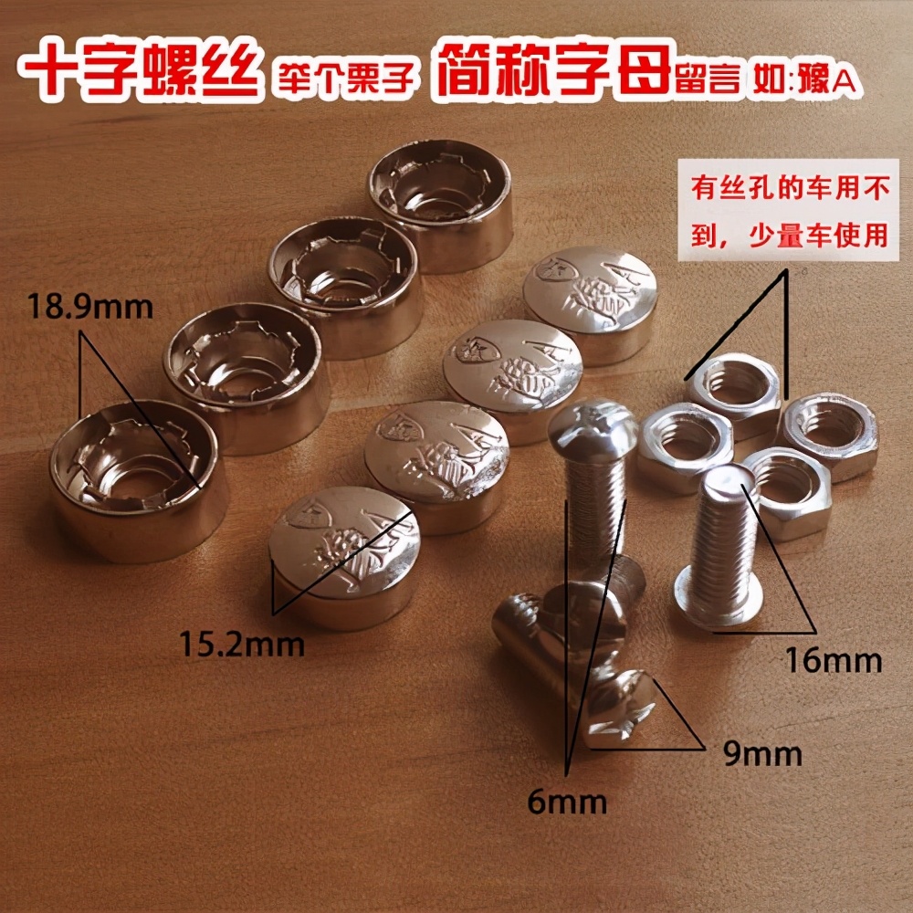 车牌只有两个孔怎么安装四颗螺丝,正确安装车牌螺丝教程