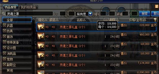 dnf提升名望最省钱的方法,dnf上红10最省钱方法