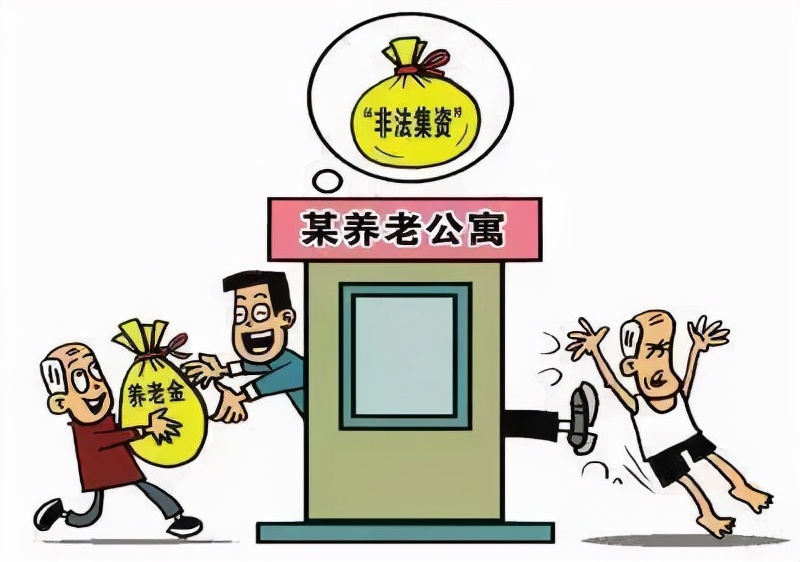 门医科普|非法集资套路深，防疫不忘防诈骗！