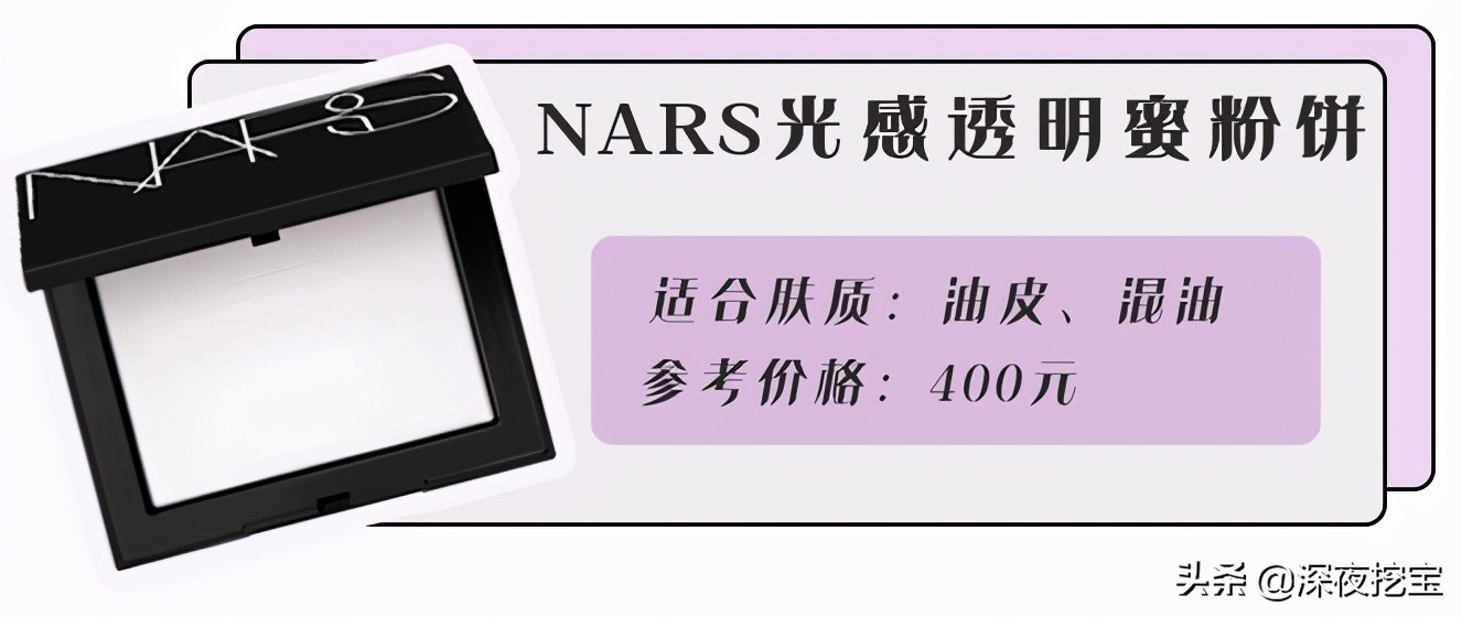 十大公认好用的定妆控油粉饼,十大公认好用的粉饼不脱妆