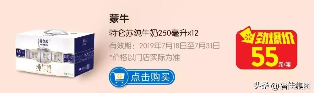 沃尔玛88购物节优惠券,大连沃尔玛88购物节满199减100