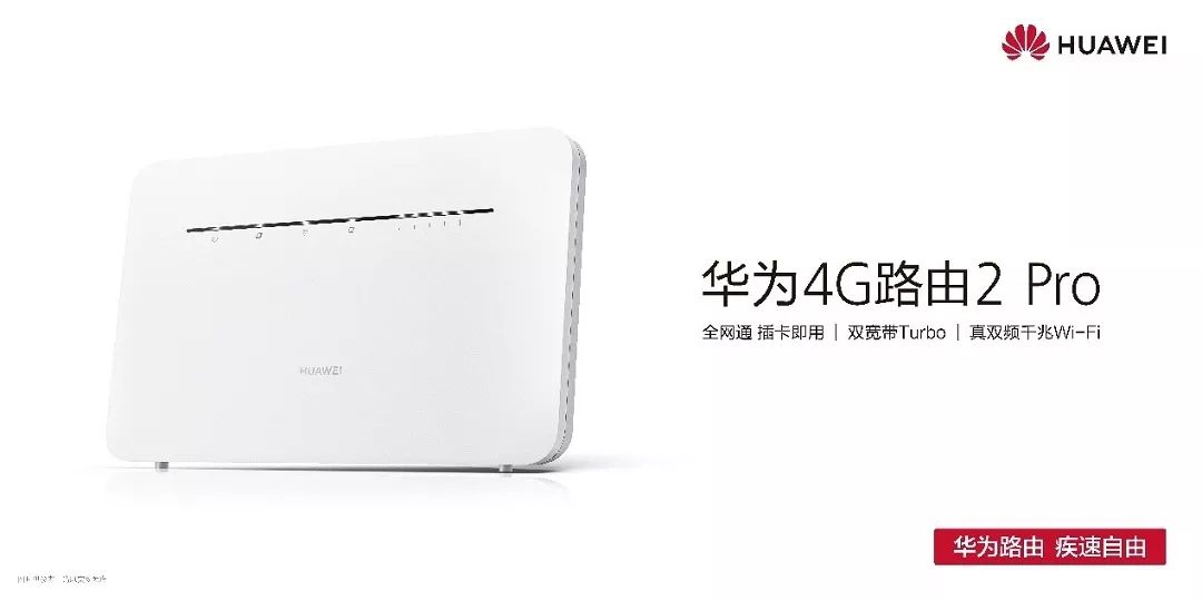 华为4g路由2pro全部教程,华为4g路由2pro如何使用
