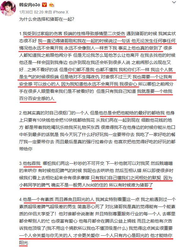 韩安冉变形计是和哪个男生谈恋爱,韩安冉上变形计前整过容吗