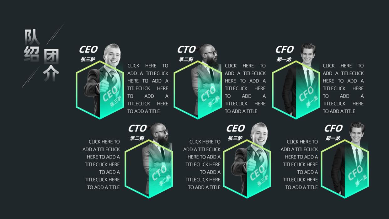 人物介绍高级ppt制作技巧,人物介绍ppt怎么做模板