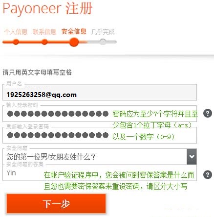 payoneer跨境电商,支持payoneer的跨境平台