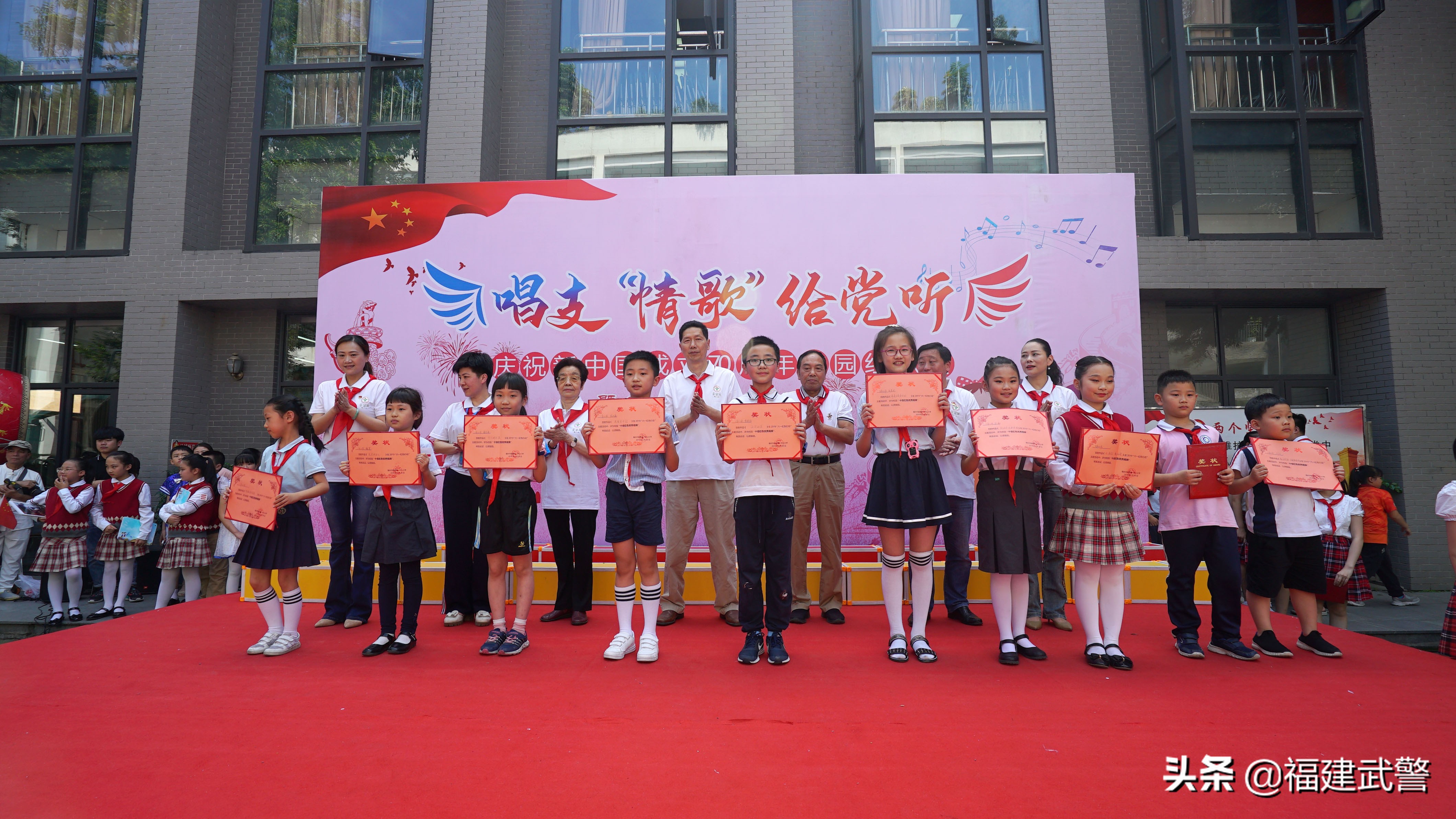 弘扬主旋律颂歌献祖国——福州鼓楼第一中心小学组织红色行动系列活动