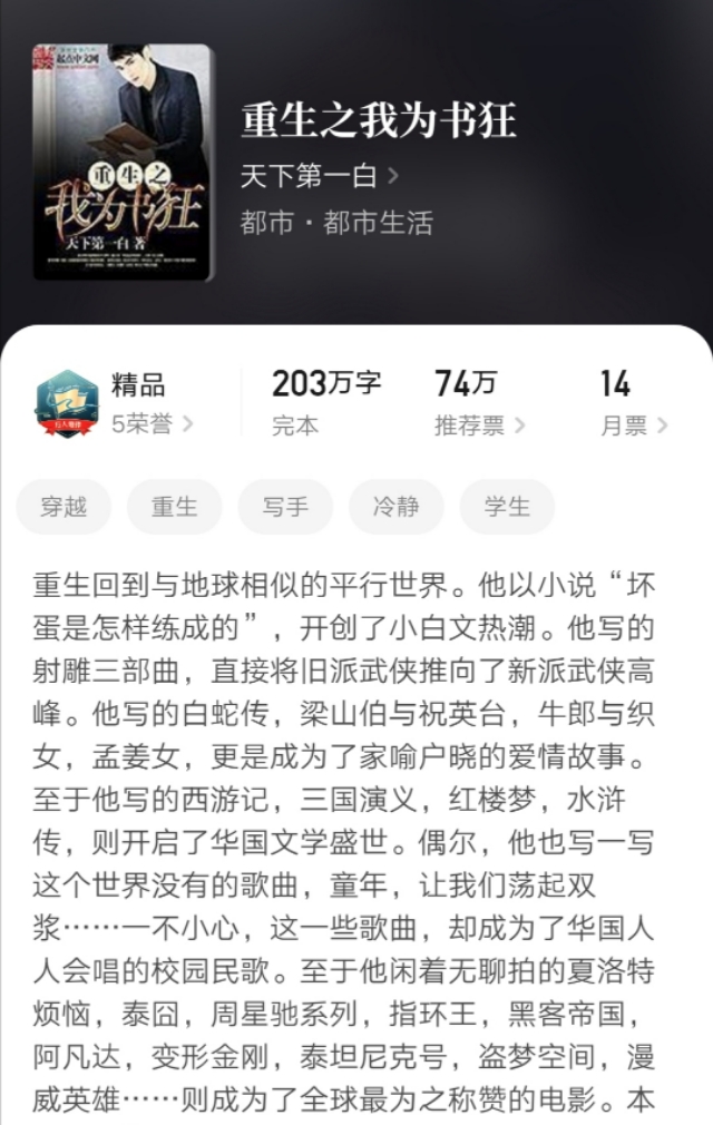 爆推5本经典都市小说,六本已完本都市小说巅峰之作