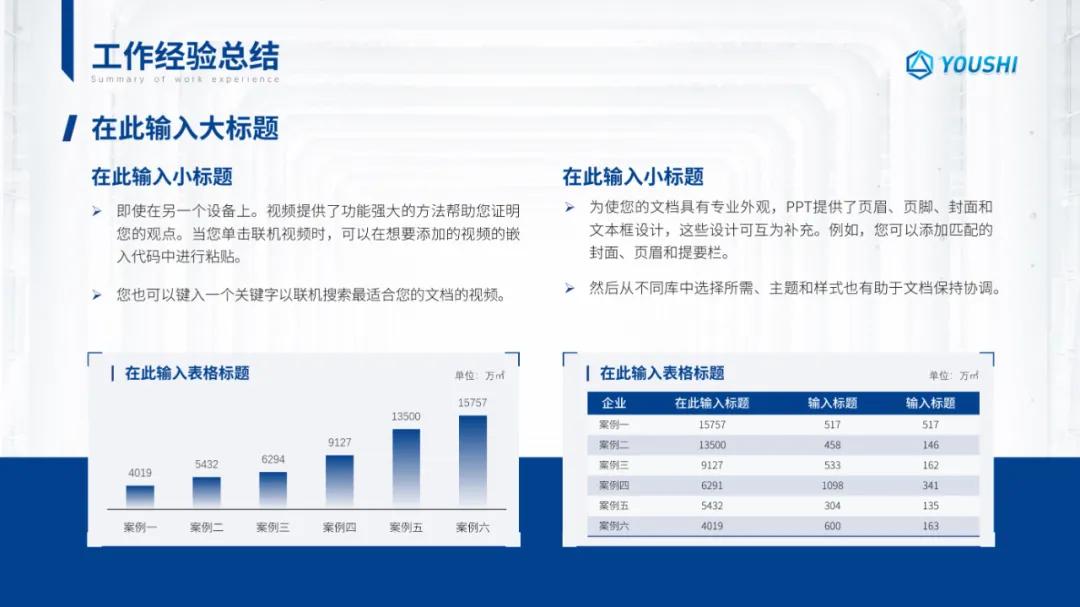 ppt高端模板领取,免费模板100个ppt怎么做