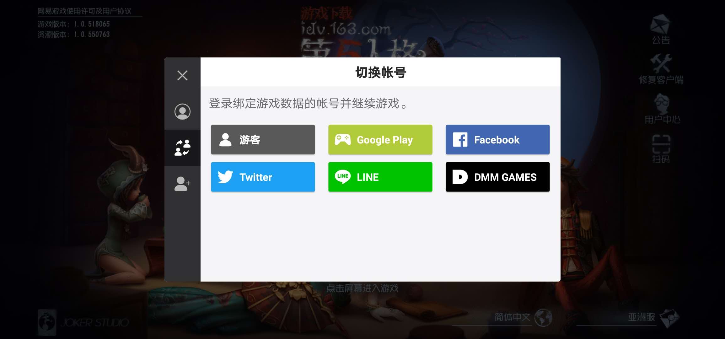 第五人格亚服怎么切换成中文,第五人格亚服怎么切换中文