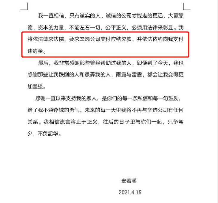 安若溪签约辛巴视频,辛巴怼安若溪的视频