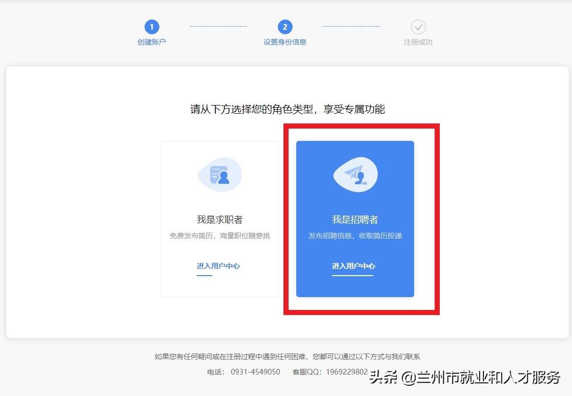 兰州市人力资源智慧招聘系统,兰州人力资源最新招聘