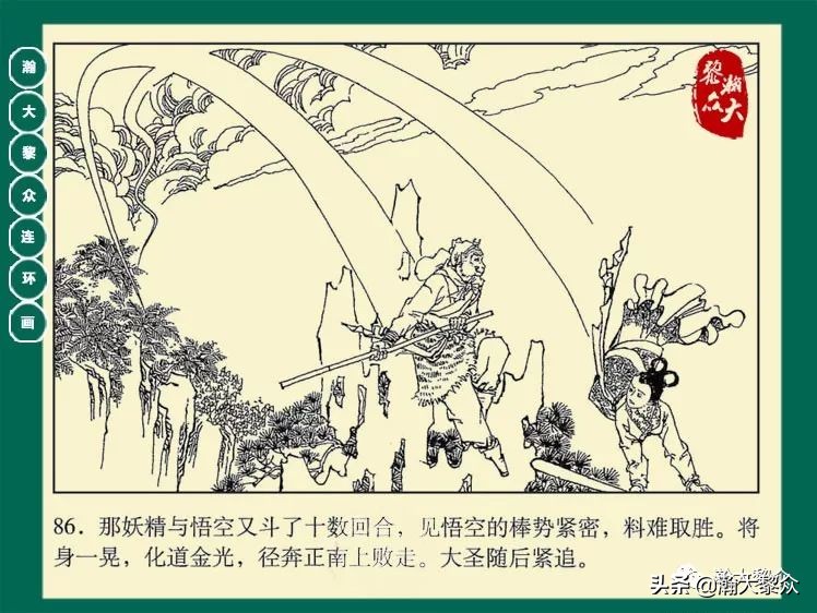 瀚大黎众连环画封神演义,西游记彩色连环画珍藏版
