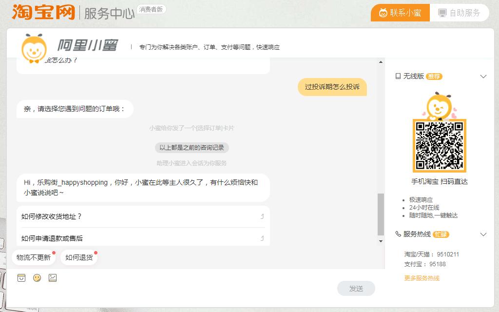 天天315——某宝的维权之路