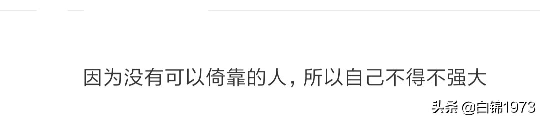 是什么成就了你的坚强,是什么造就了女生地位如此之高