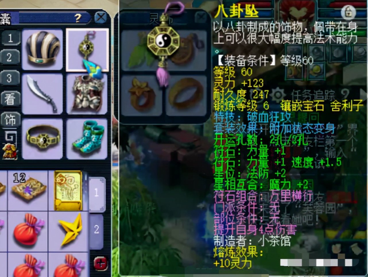 梦幻西游69级狮驼带横扫套,梦幻西游手游69平民狮驼推荐装备