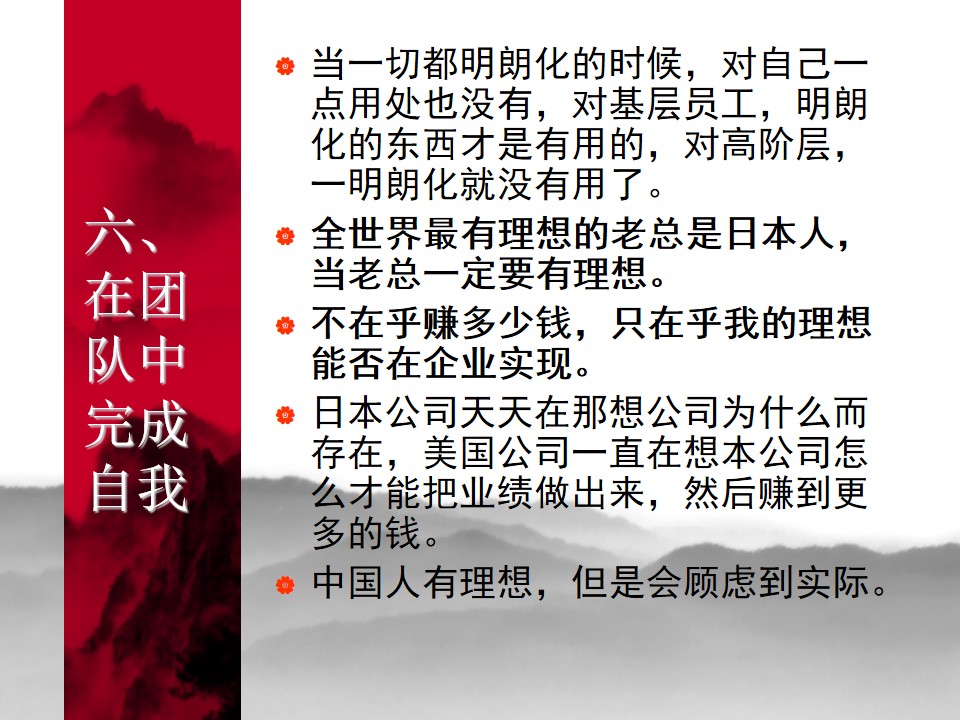 中国式管理全集,中国式管理答案