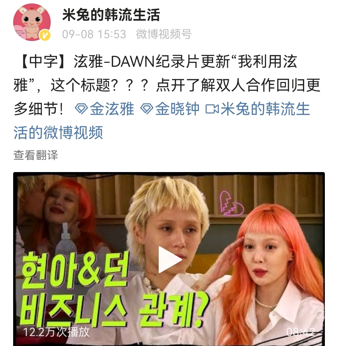 金晓钟泫雅台湾,泫雅金晓钟甜蜜瞬间素颜