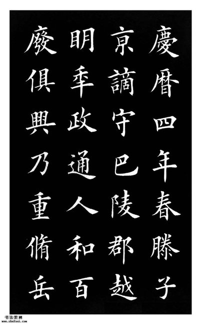 书法的魅力在于境界,书法的魅力怎么写