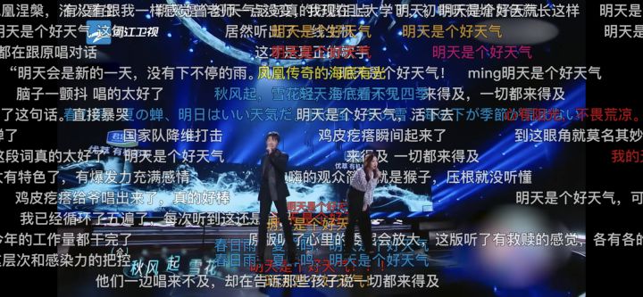 凤凰传奇在全年龄段的统治力,凤凰传奇靠什么翻红