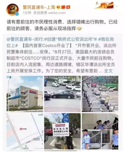 别再吹Costco了,跳的有多高,摔的就有多惨