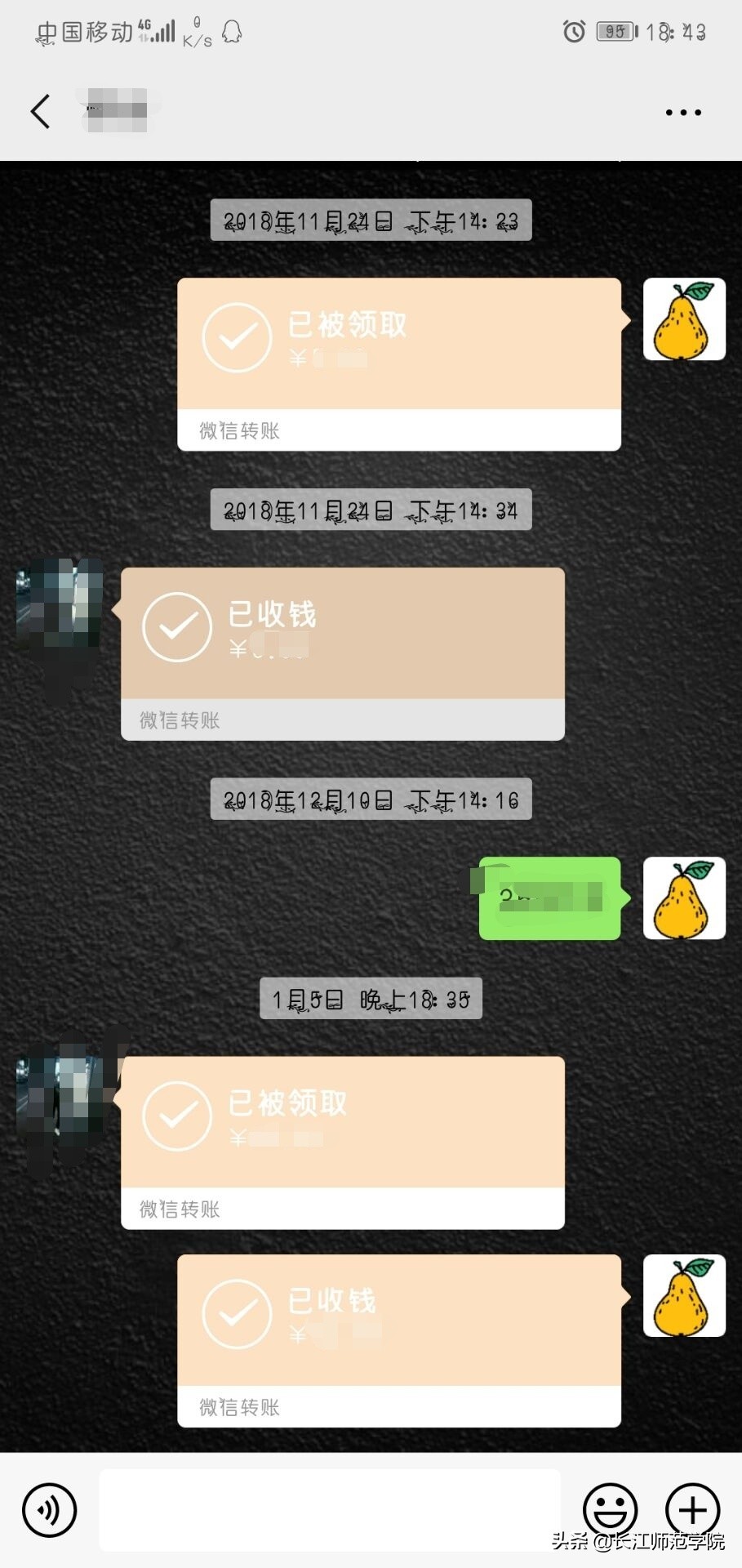 群名早已暴露了你我的“塑料室友情”