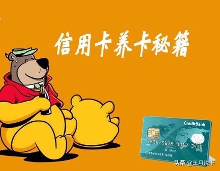 信用卡怎么养划算,信用卡怎么样提额快