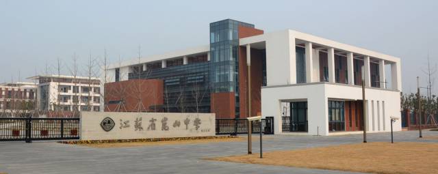 谢谢你苏州话版,昆山徐公桥中学