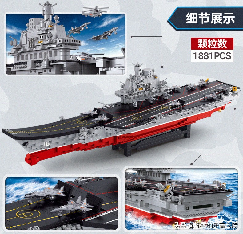 用最少的乐高积木拼一艘军舰,中国积木军舰moc拼装视频