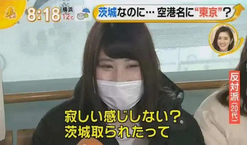 日本东京机场名字,日本东京机场叫什么名字