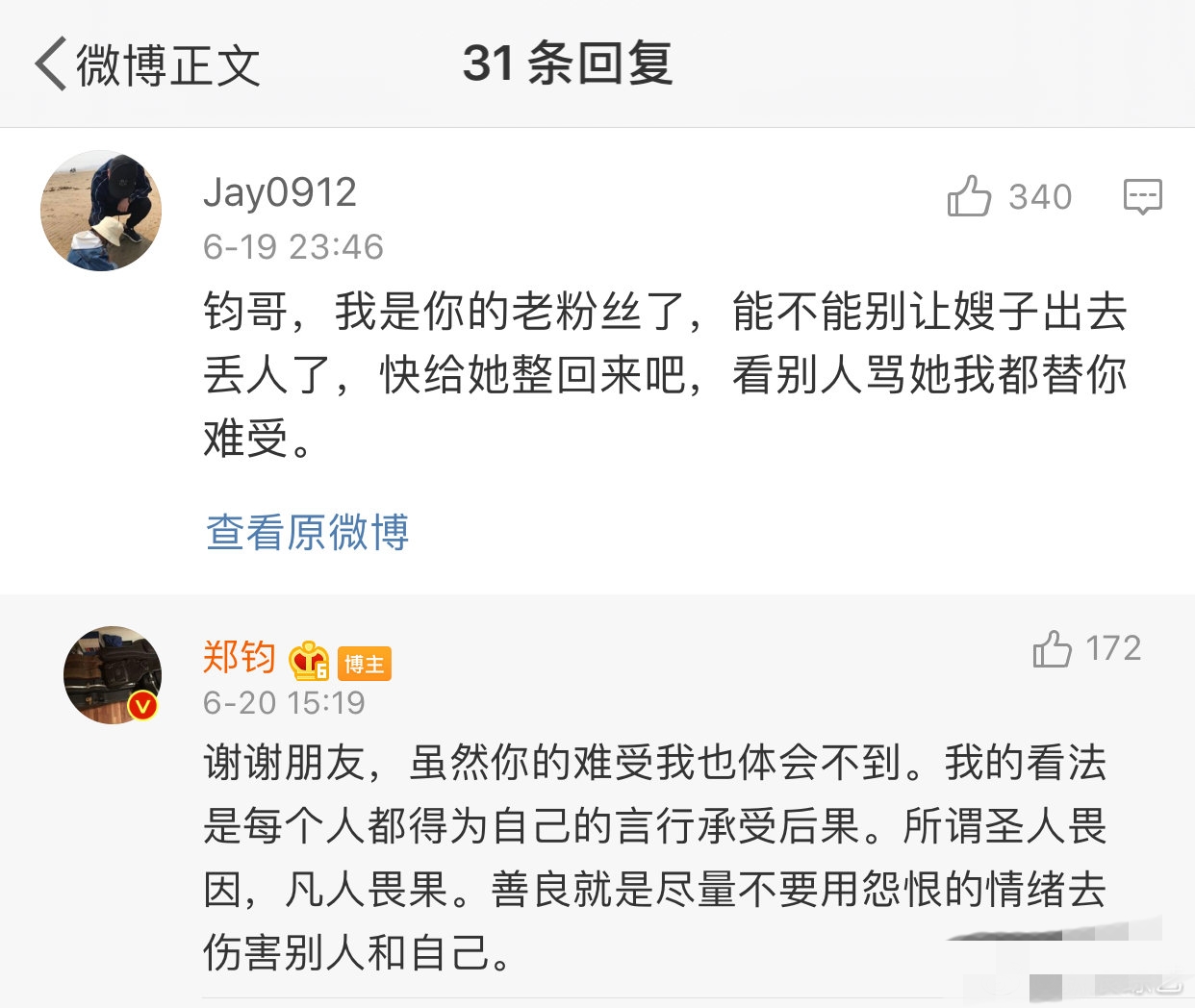 姐姐们“后宫”太强，晓明哥发红包，圣依刘芸姐夫回怼，尤奕表白