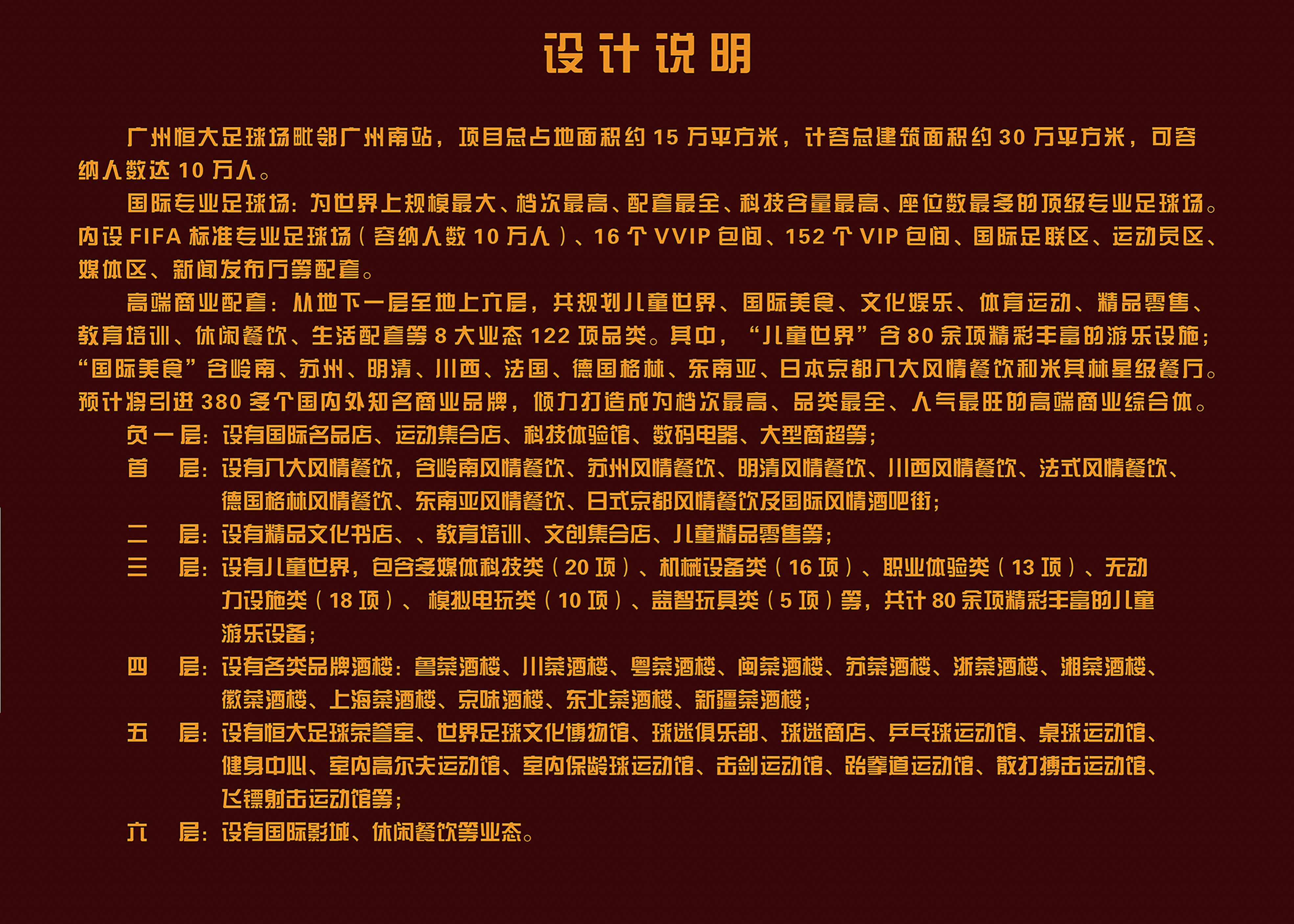 广州恒大足球场效果图,中建四局广州恒大足球场项目