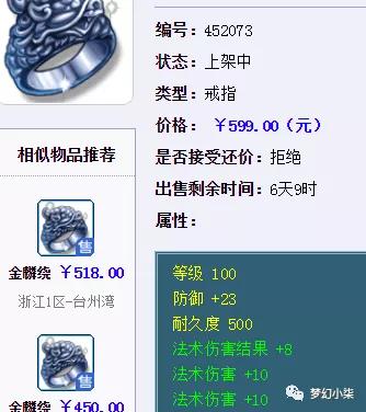 梦幻西游魔医生灵饰选择,梦幻西游狂暴灵饰有用吗