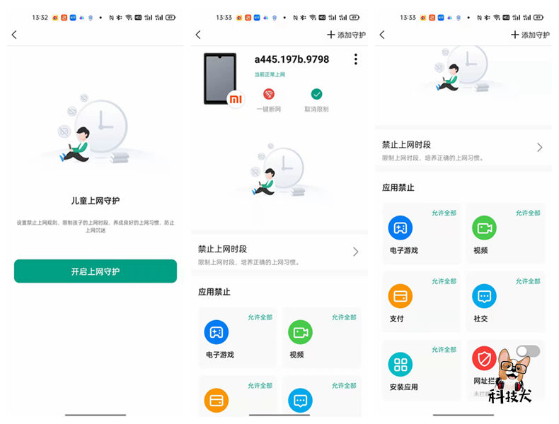 锐捷星耀路由器怎么多网合一,锐捷wifi6路由器星耀x32pro拆解